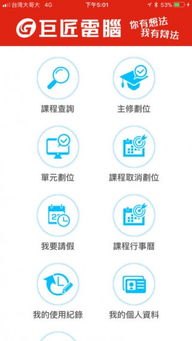 巨匠电脑学员服务软件v1.0.29 提升学员学习体验的贴心工具