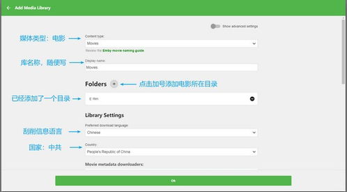 emby server 流媒体服务软件 v4.0.2.0免费版官方免费下载 正式版下载